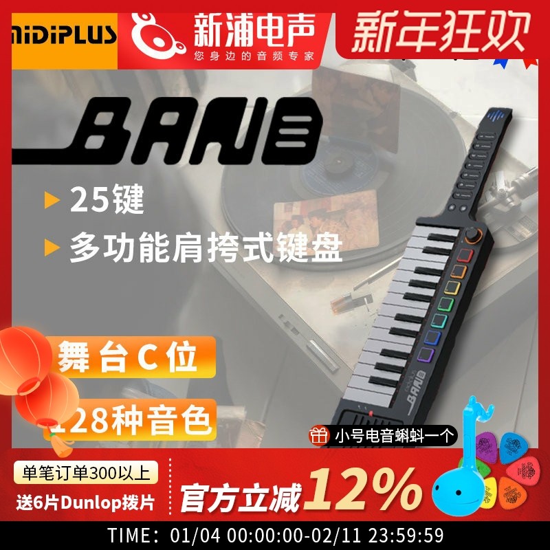 新品MIDIPLUS BAND美派多功能肩背键盘无弦吉他弹唱键盘吉他