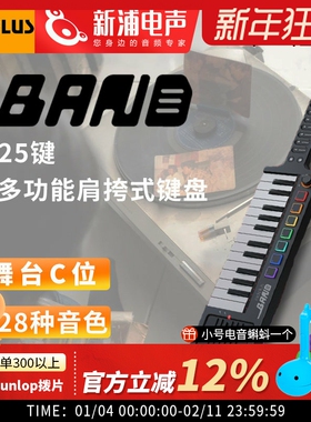 新品MIDIPLUS BAND美派多功能肩背键盘无弦吉他弹唱键盘吉他
