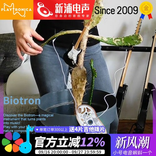 PlaytronicaBiotronMIDI控制器