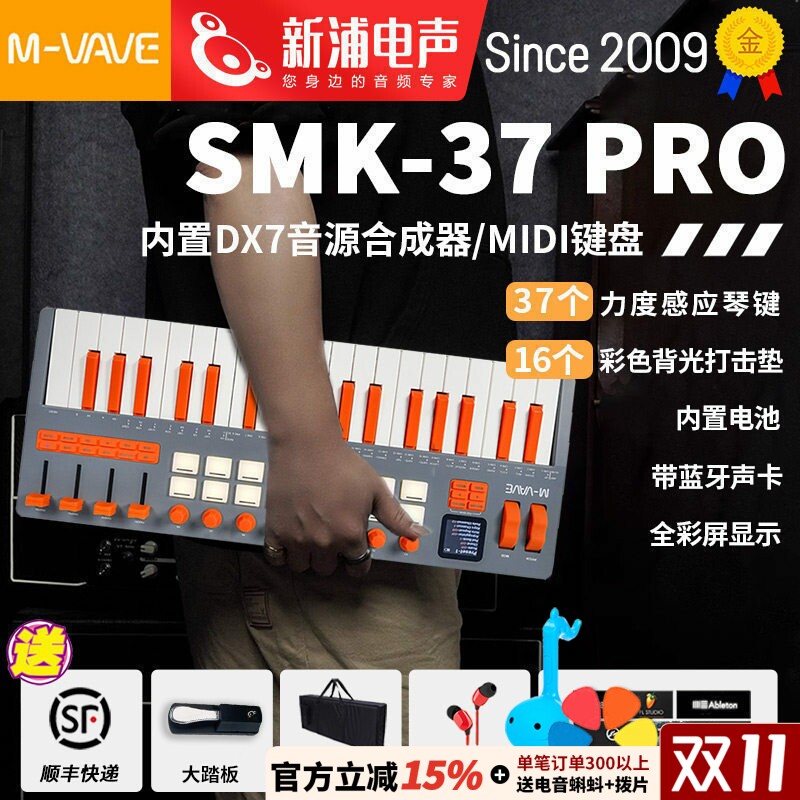 M-VAVE SMK37 Pro便携式37键MIDI音乐编曲键盘控制器内置电池蓝牙
