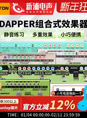 Valeton贝斯单块效果器Dapper bass mini小绿条di盒过载压缩混响