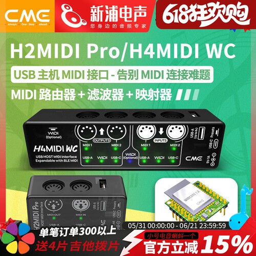 CMEmidi信号接收转发器接口设备