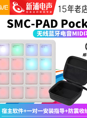 【顺丰包邮】M-VAVE SMC-PAD Pocket 电音MIDI打击垫键盘控制器