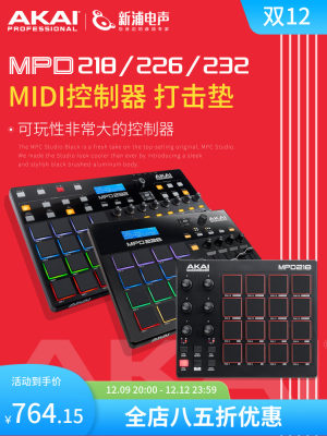 新浦电声 AKAI MPD218 MPD226 MPD232 MIDI控制器打击板 DJ打击垫