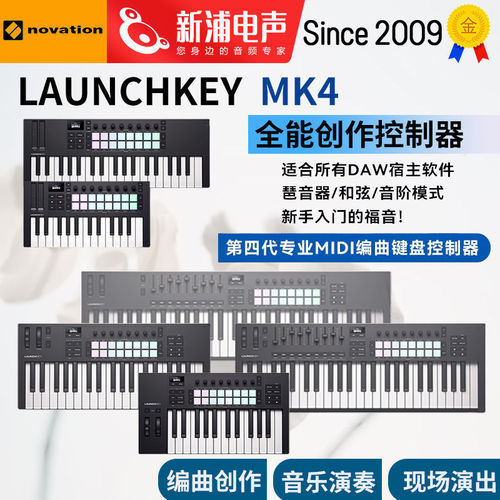 novation第四代专业midi键盘