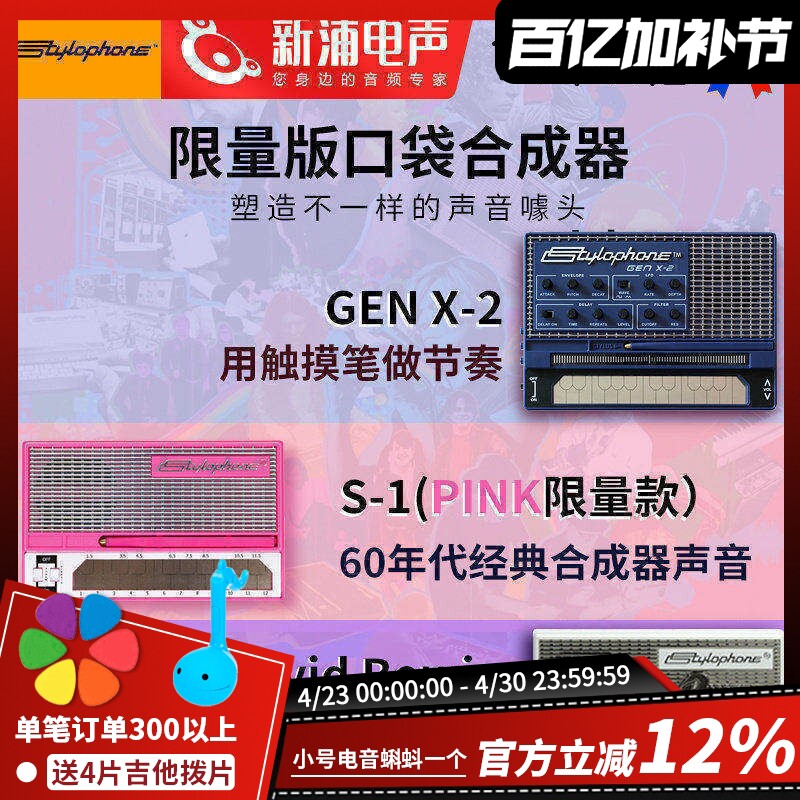 Stylophone便携口袋电子乐器合成器mini键盘钢琴编曲音乐半岛铁盒