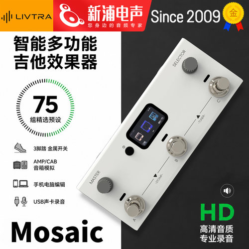 LIVTRA Mosaic移动创作综合效果器练琴扒歌编鼓录音多功能效果器