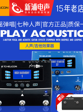 TC Helicon VoiceLive Play acoustic人声电木吉他混响综合效果器