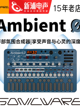 Sonicware LIVEN Ambient Ø Zero 氛围合成器 影视 配乐 音源