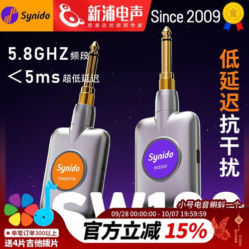 森林岛SW100无线发射接收器