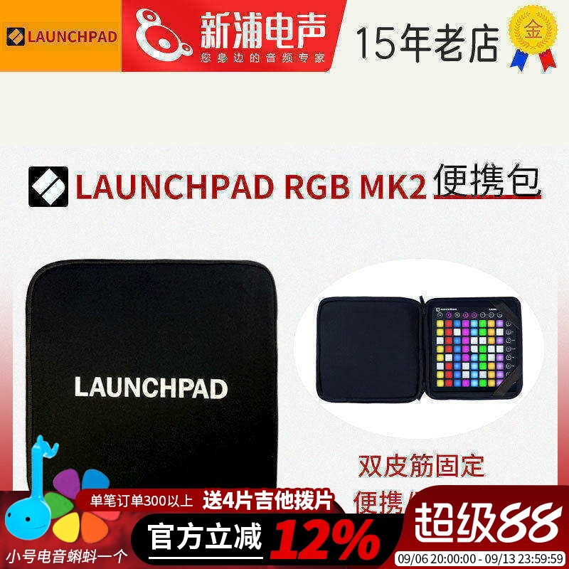 LaunchpadRGBMK2midi键盘包图片