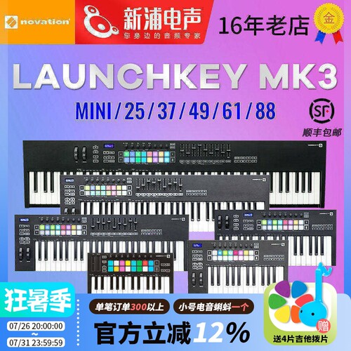 novation配重键盘DAW控制器编曲