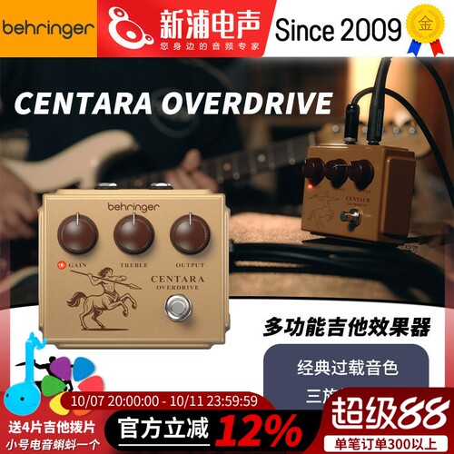百灵达CENTARA吉他单块人头马