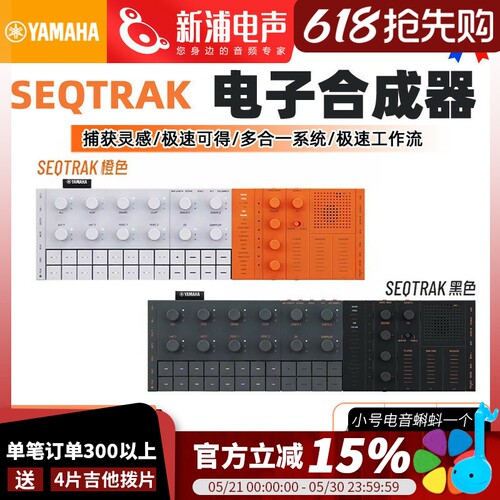 yamaha音乐制作工作站合成器