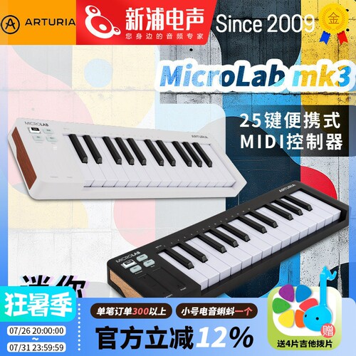 Arturia25键便携式mini控制器