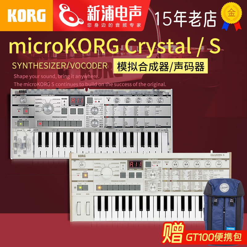 microKORG模拟合成器内置喇叭