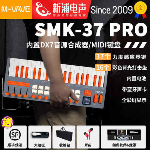 M-VAVESMK-37PROMIDI键盘