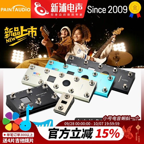 MIDI Captain迷笛舰长控制器支持KPP/PC/CC/NOTE全指令PaintAudio