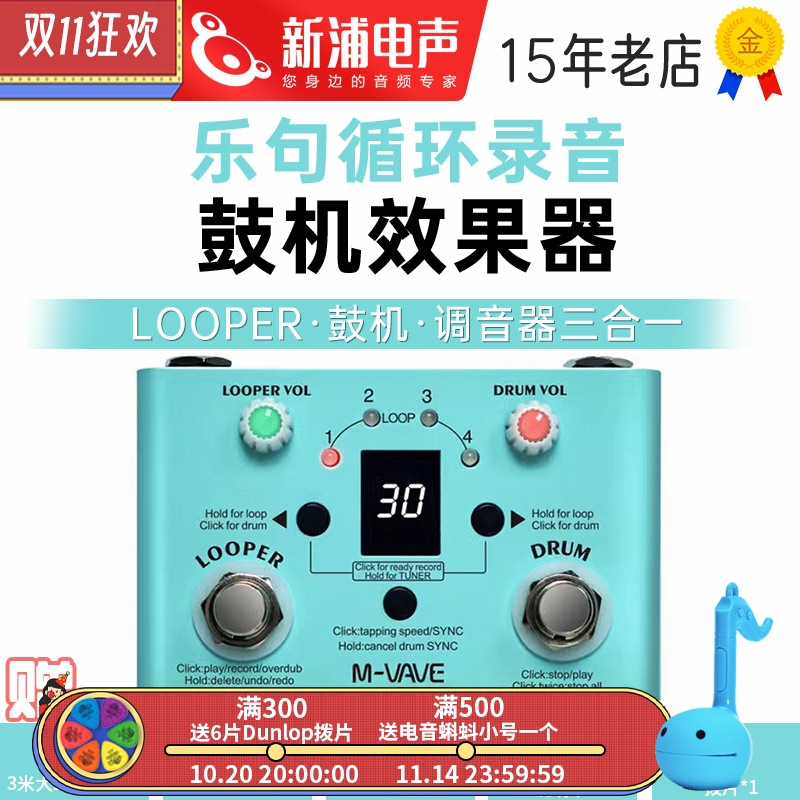 M-VAVE乐句循环录音鼓机效果器