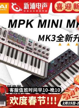 雅佳AKAI MPK MINI MK3 MK4 25/37键MIDI键盘编曲音乐控制器