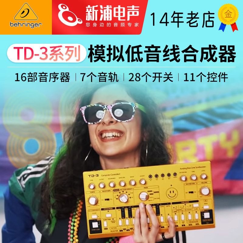 百灵达 TD-3 模拟低音合成器鼓机音序器覆刻 罗兰roland TB-303