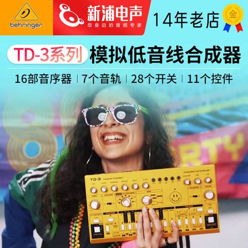 百灵达 TD-3 模拟低音合成器鼓机音序器覆刻 罗兰roland TB-303