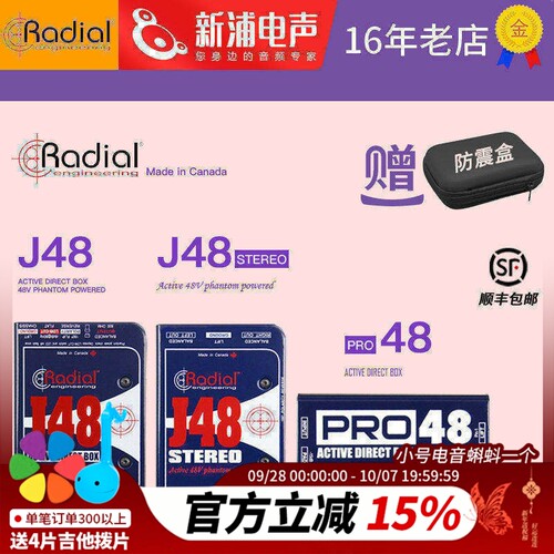 RadialJ48吉他贝斯DI盒