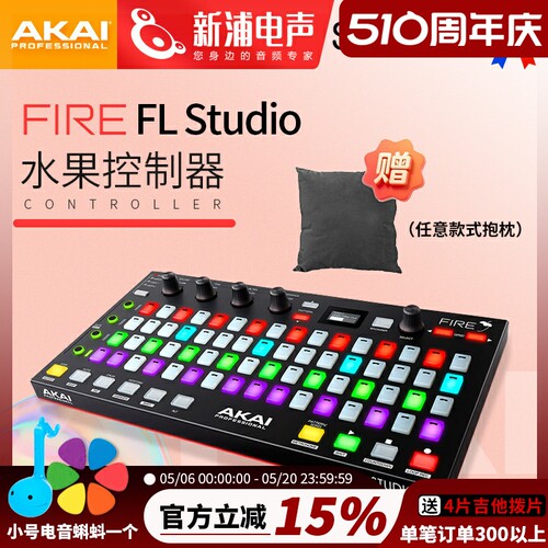 FLSTUDIO20编曲混音控制器