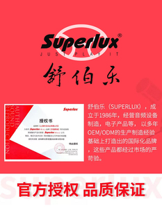 HD669 舒伯乐 Superlux 音乐耳机 新浦电声