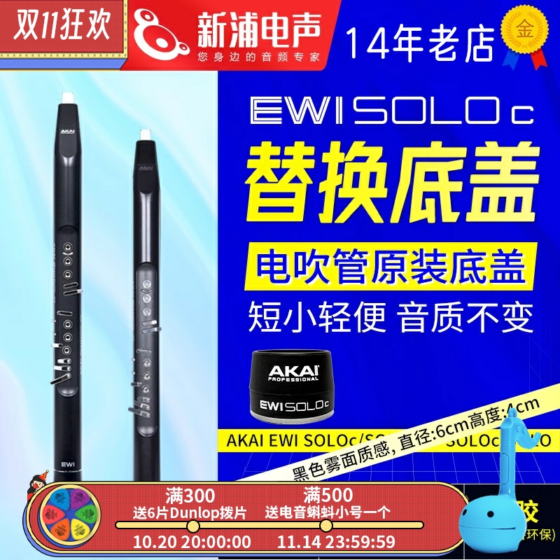 雅家电吹管原装可替换底盖