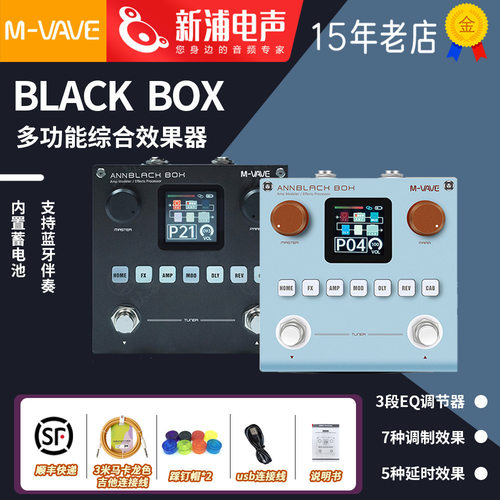 电吉他数字综合效果器