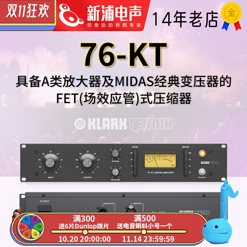 76-KT专业录音棚单通道压缩器