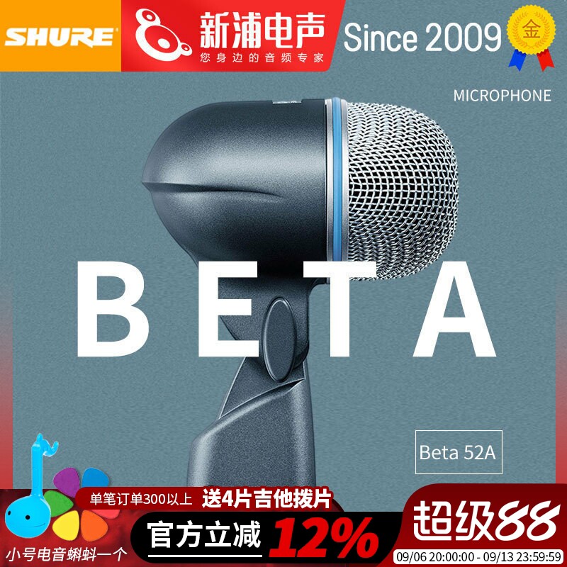 Shure/舒尔 BETA 52A 底鼓拾音乐器专用动圈麦克风话筒舞台演出