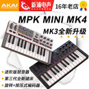 MPK MINI MK4 37键MIDI键盘编曲音乐控制器 MK3 雅佳AKAI