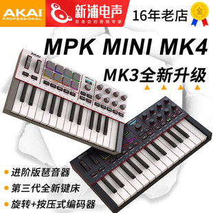 MPK MINI MK4 37键MIDI键盘编曲音乐控制器 MK3 雅佳AKAI