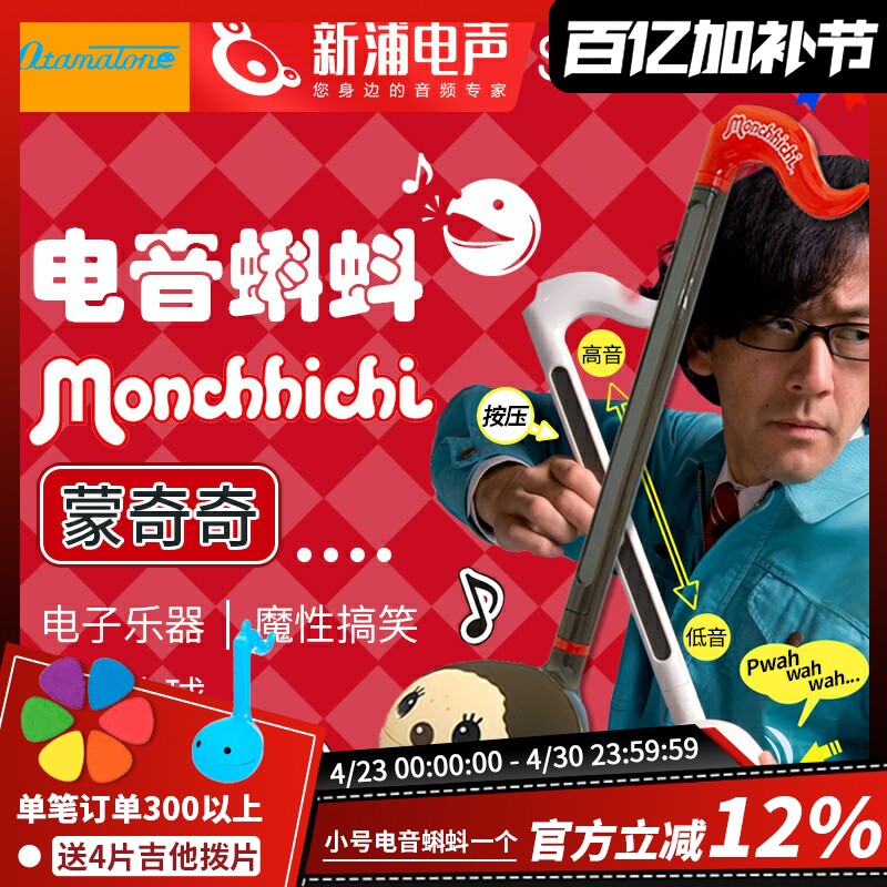 Otamatone电音蝌蚪日本正版网红电子二胡益智玩具乐器生日礼物