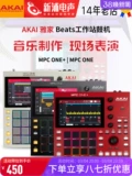 Akai Mpc One Retro Gold Music Production Live Performance Trap Workstation Brummer Synthesizer