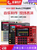 Akai Mpc One Retro Gold Music Production Live Performance Trap Workstation Brummer Synthesizer
