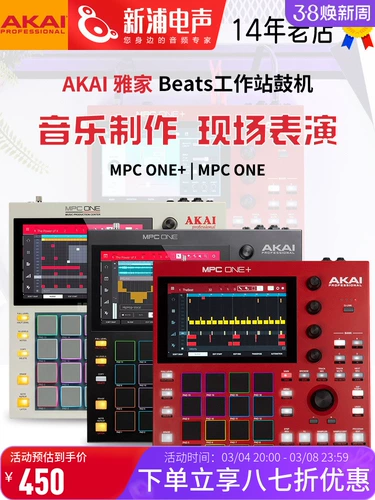 Akai Mpc One Retro Gold Music Production Live Performance Trap Workstation Brummer Synthesizer