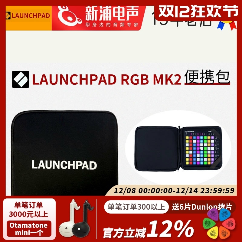 LaunchpadRGBMK2midi键盘包