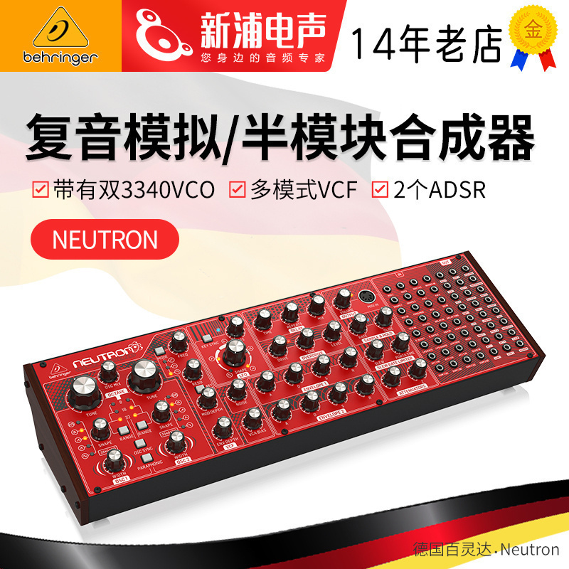 百灵达复音半模块模拟合成器
