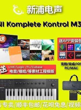 NI KOMPLETE KONTROL M32 midi编曲键盘控制器专业电音设备合成器