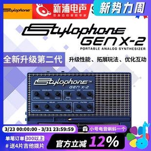 2便携口袋垫子乐器合成器MIDI键盘半岛铁盒 Stylophone GEN