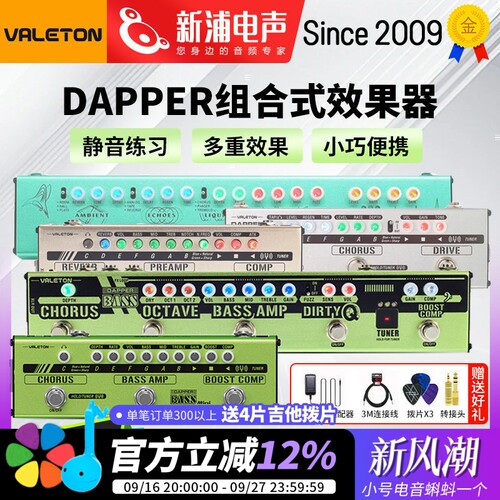 Valeton贝斯单块效果器Dapper bass mini小绿条di盒过载压缩混响