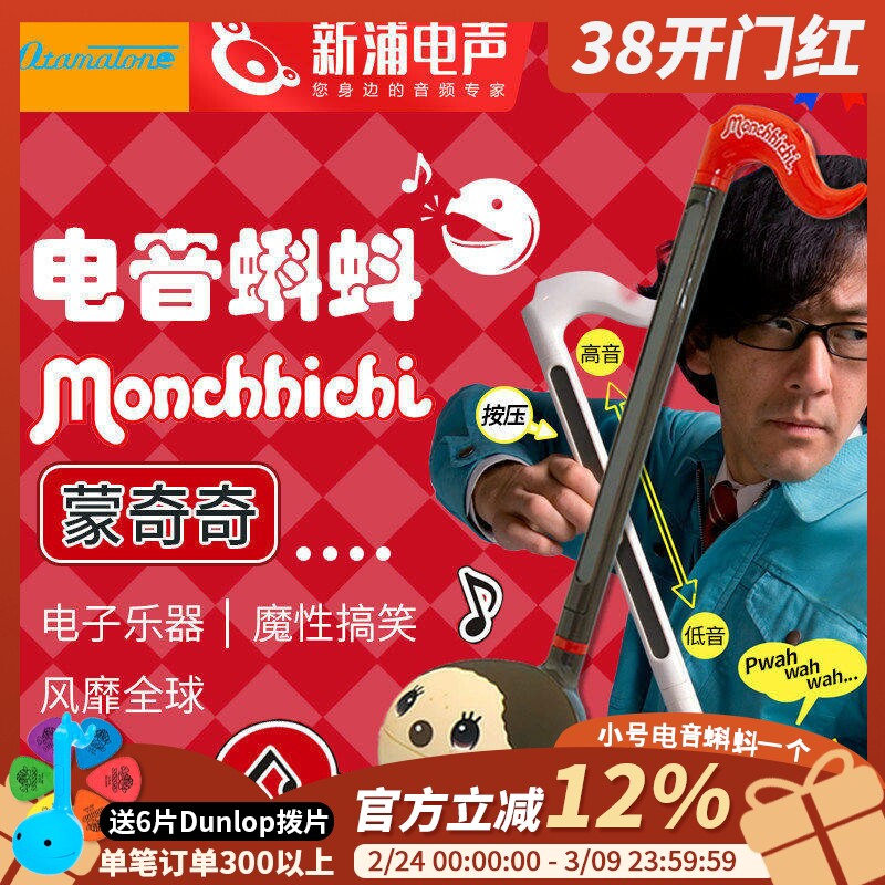 Otamatone电音蝌蚪日本正版网红电子二胡益智玩具乐器生日礼物