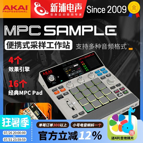 AKAI雅家 MPC SAMPLE 便携打击垫音序器采样效果处理器音乐工作站