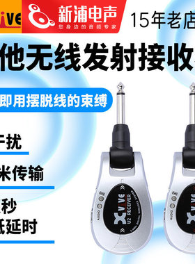 Xvive U2吉他无线接收器蓝牙乐器连接线贝斯电吉他蓝牙音频传输