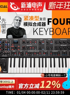 国行正品｜Sequential Fourm模拟合成器37键4复音Prophet5核心