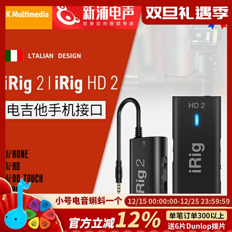 IKiRig2电吉他贝斯手机声卡