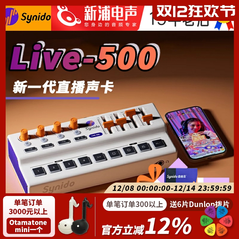 Live500直播声卡森林岛手机K歌